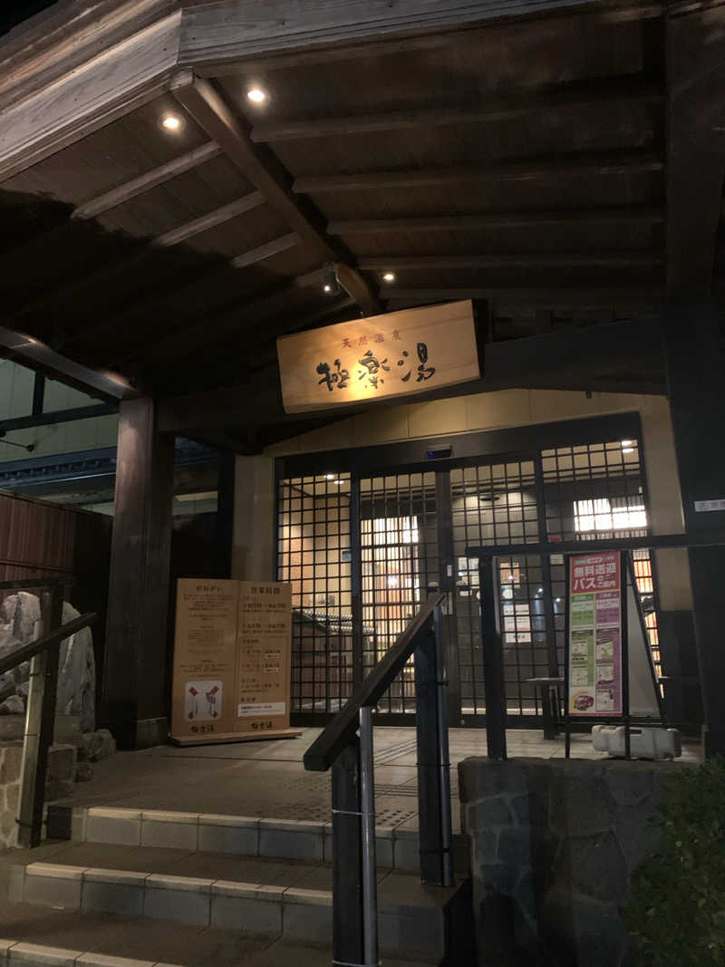 小学生　寒風摩擦 