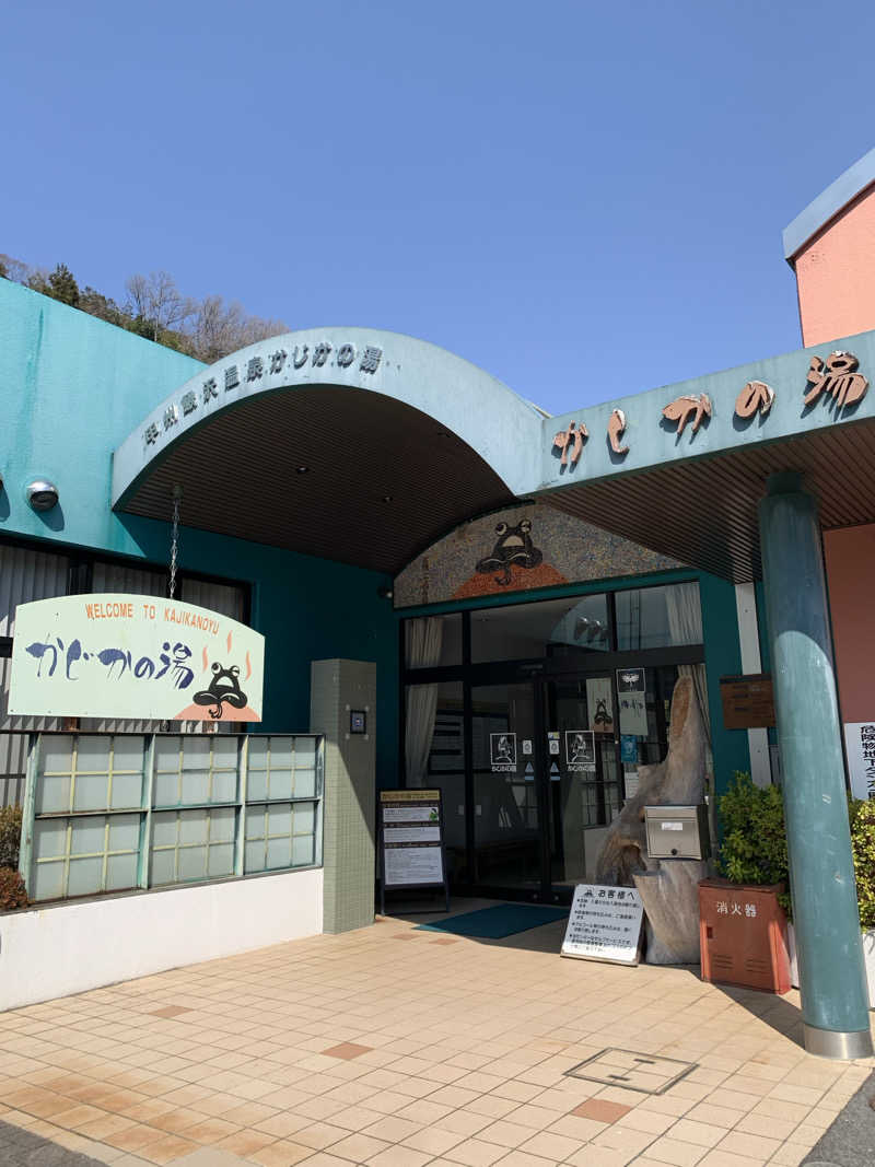 FatPenguinesさんのかじかの湯のサ活写真