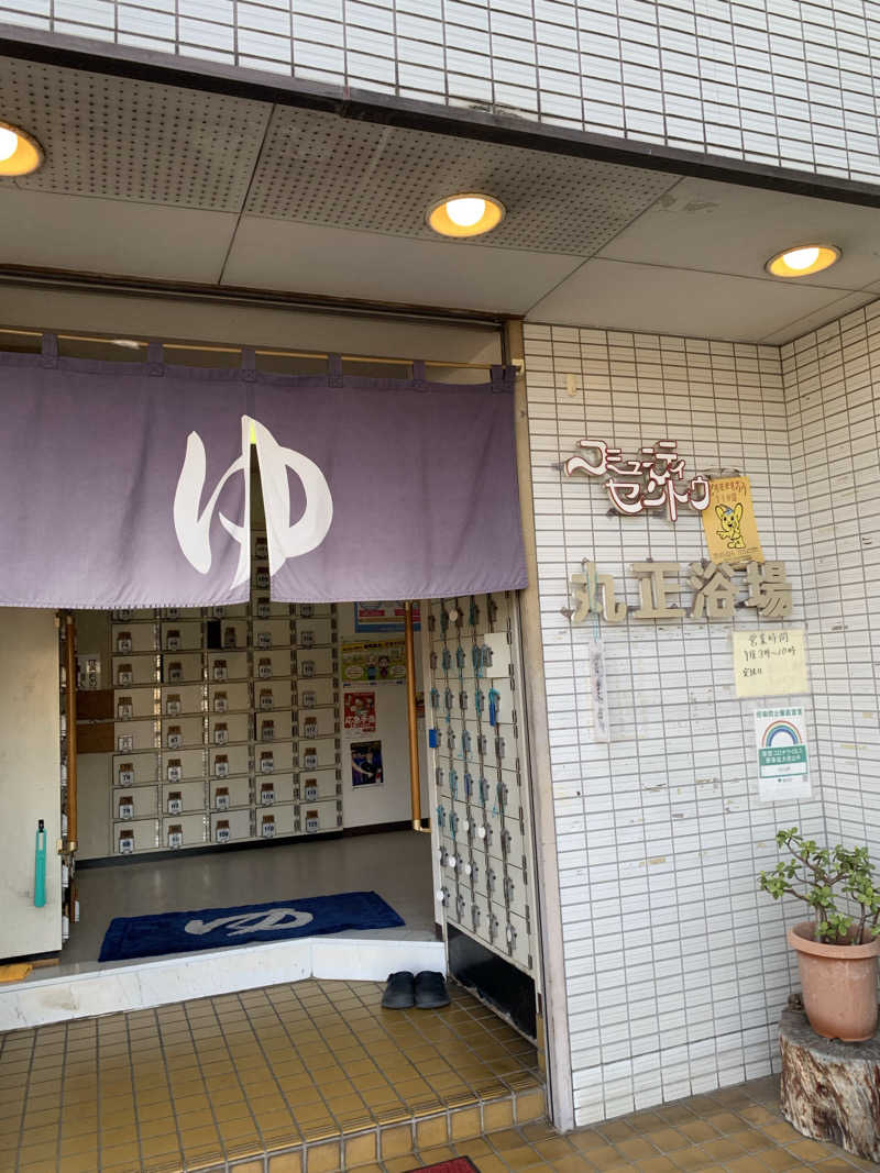 FatPenguinesさんの丸正浴場のサ活写真