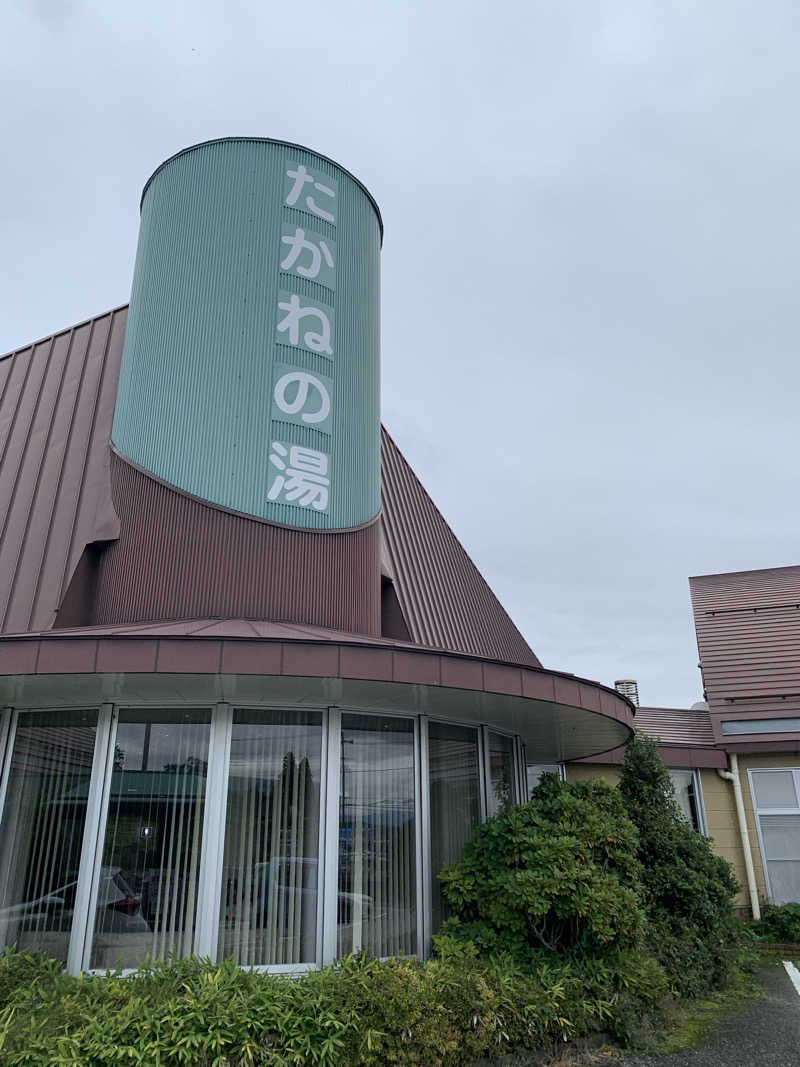 FatPenguinesさんのたかねの湯のサ活写真