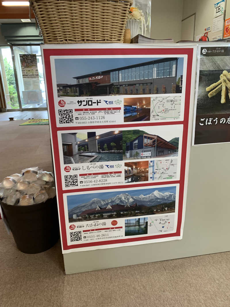 FatPenguinesさんのたかねの湯のサ活写真