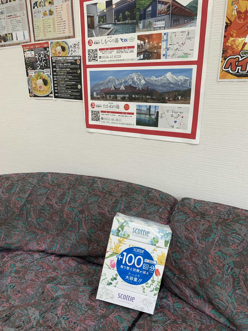 FatPenguinesさんのたかねの湯のサ活写真