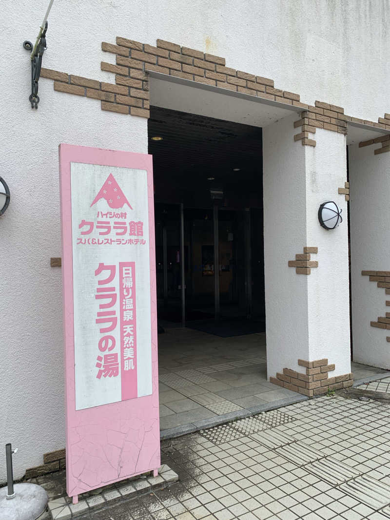 FatPenguinesさんのハイジの村クララ館のサ活写真