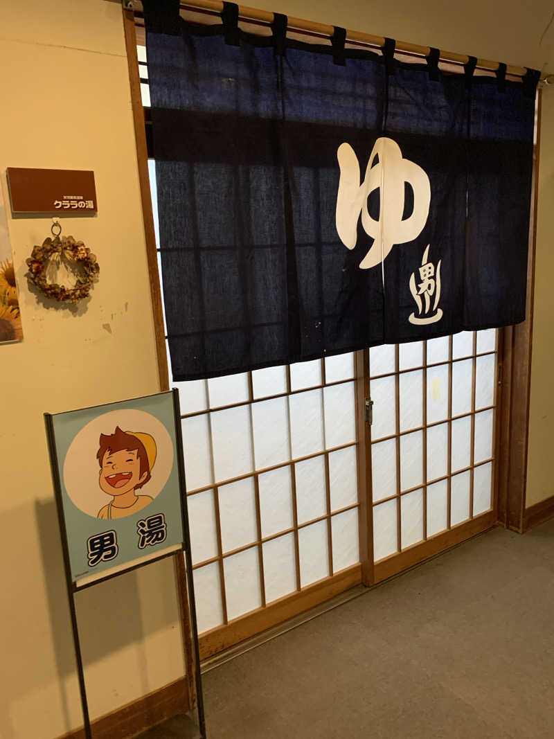 FatPenguinesさんのハイジの村クララ館のサ活写真