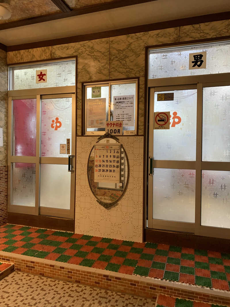 FatPenguinesさんの紅梅温泉のサ活写真