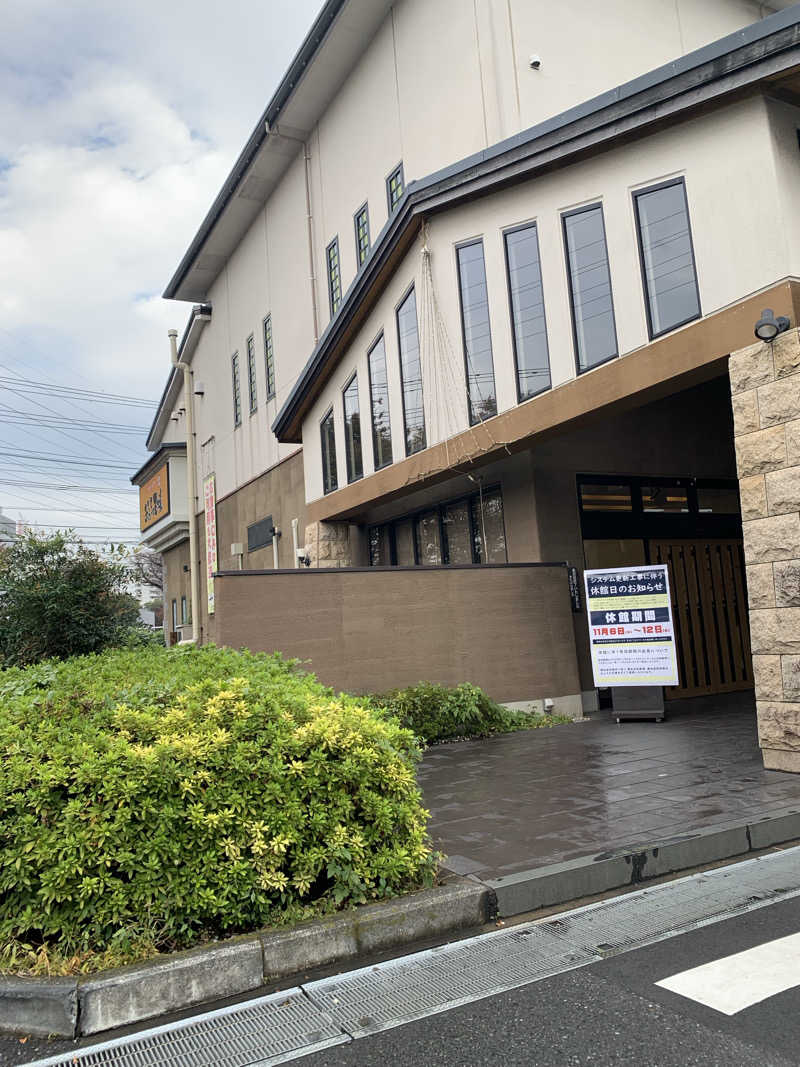 FatPenguinesさんのおふろの王様 町田店のサ活写真