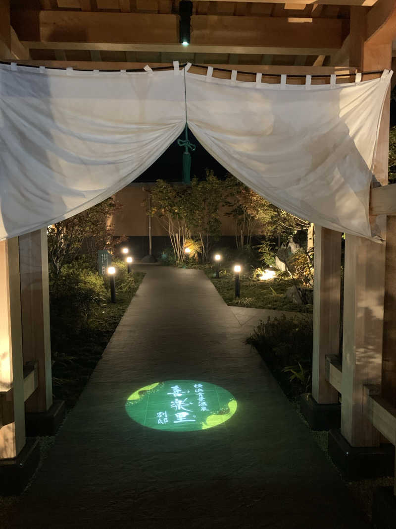 FatPenguinesさんの横浜青葉温泉 喜楽里別邸のサ活写真