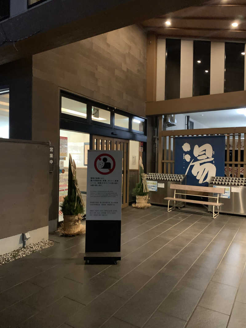 FatPenguinesさんのおふろの王様 瀬谷店のサ活写真