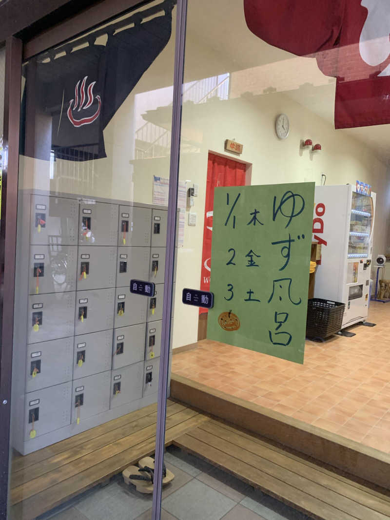 FatPenguinesさんの泰安温泉(銭湯)のサ活写真