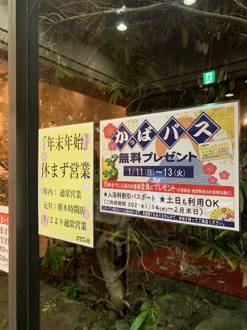 FatPenguinesさんのヨコヤマユーランド緑のサ活写真