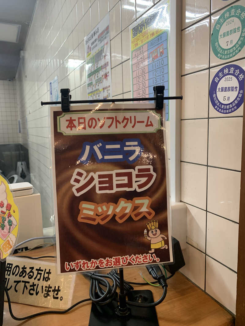 FatPenguinesさんのおふろの王様 瀬谷店のサ活写真