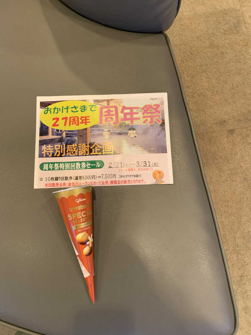 FatPenguinesさんのヨコヤマユーランド緑のサ活写真