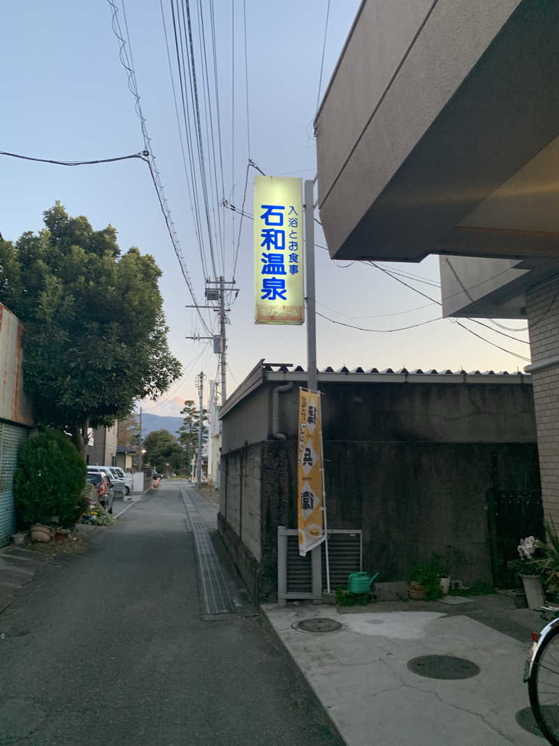 FatPenguinesさんの石和温泉公衆浴場のサ活写真