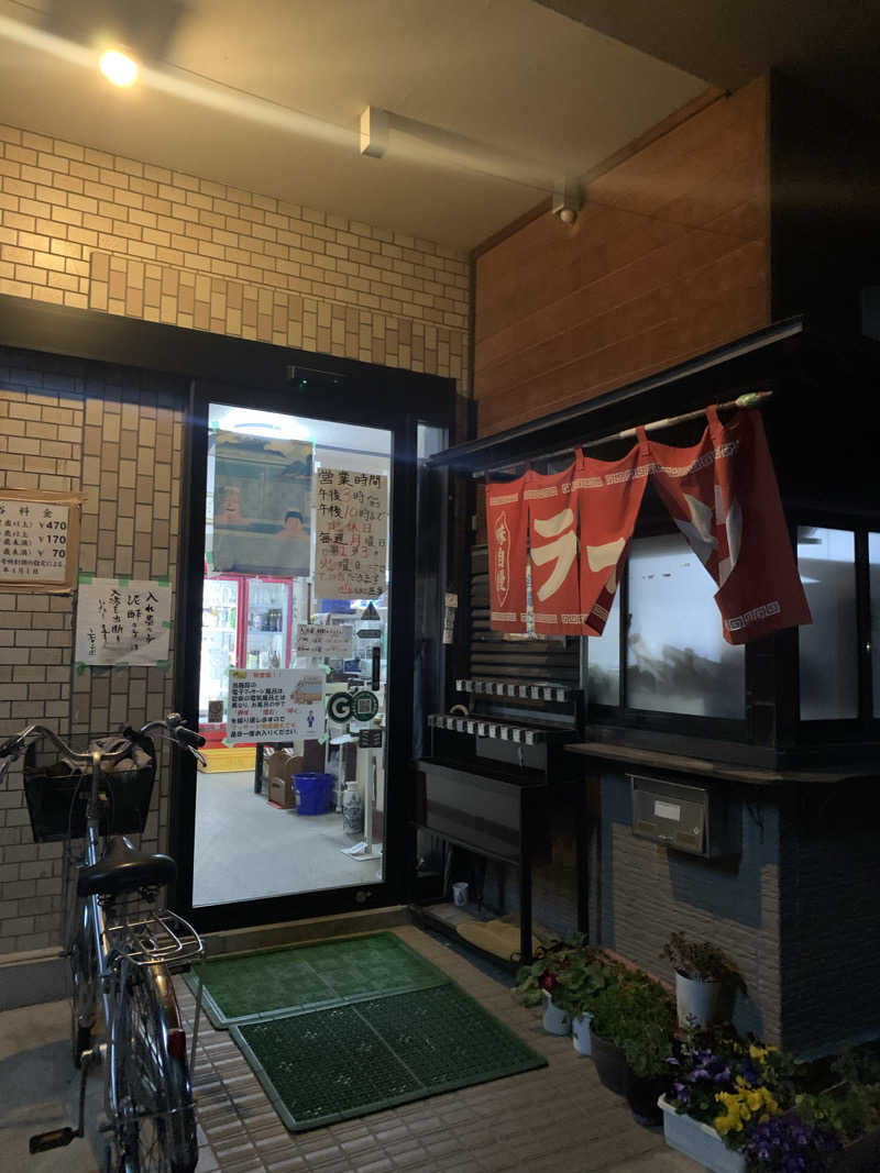 FatPenguinesさんの石和温泉公衆浴場のサ活写真