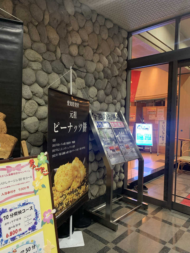 FatPenguinesさんのヨコヤマユーランド緑のサ活写真