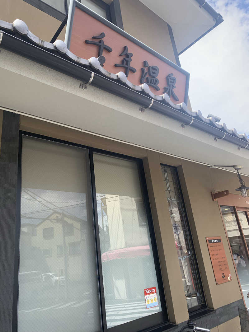FatPenguinesさんの千年温泉のサ活写真