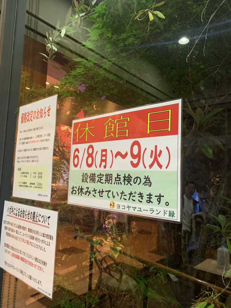 FatPenguinesさんのヨコヤマユーランド緑のサ活写真
