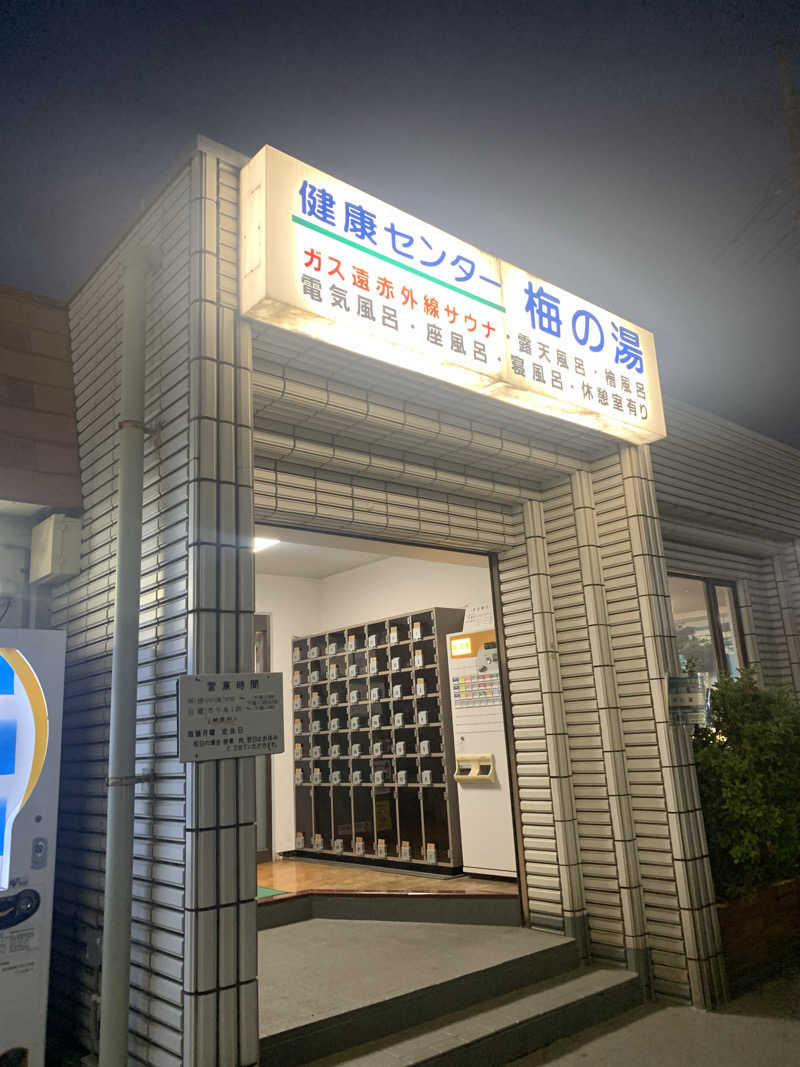 FatPenguinesさんの梅の湯のサ活写真