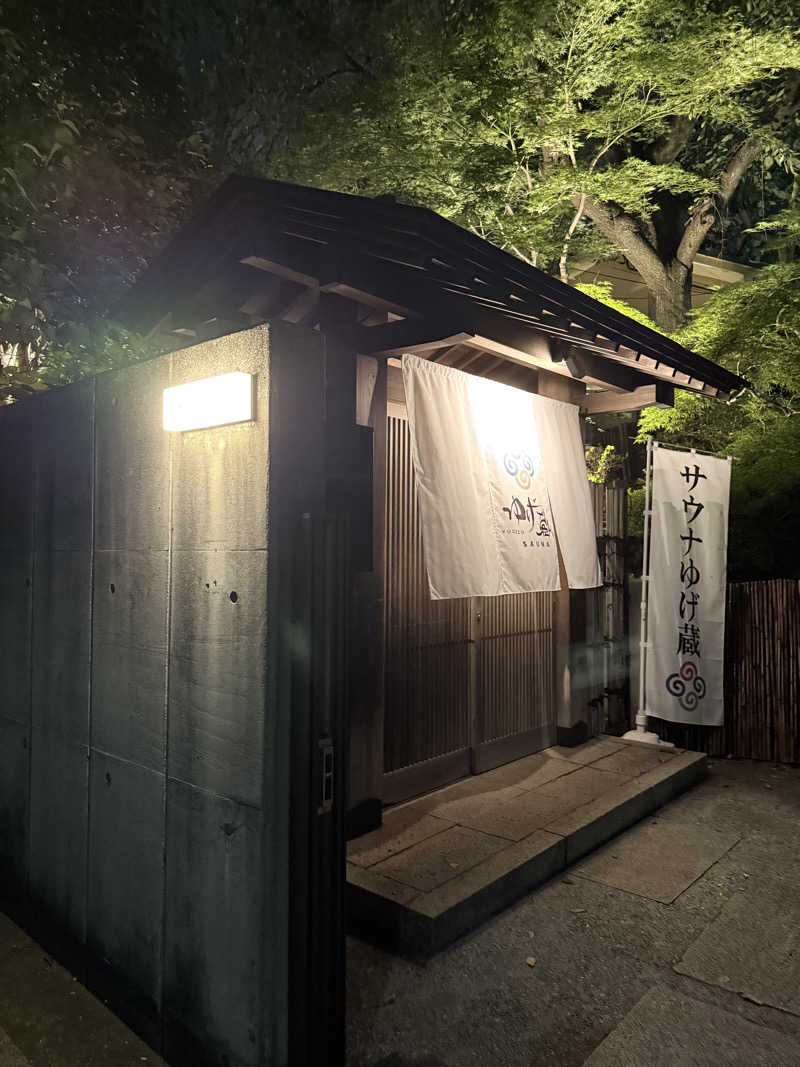 サウナ馬鹿一代さんのサウナゆげ蔵のサ活写真