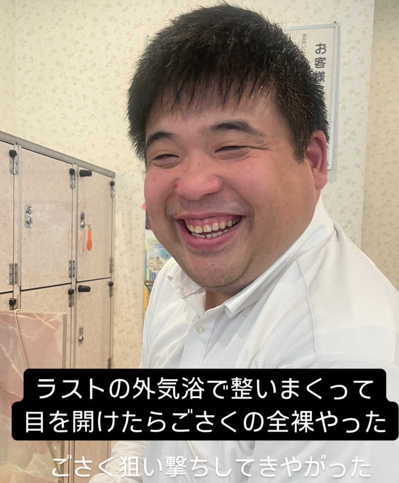 るんるん。さんの徳の湯のサ活写真