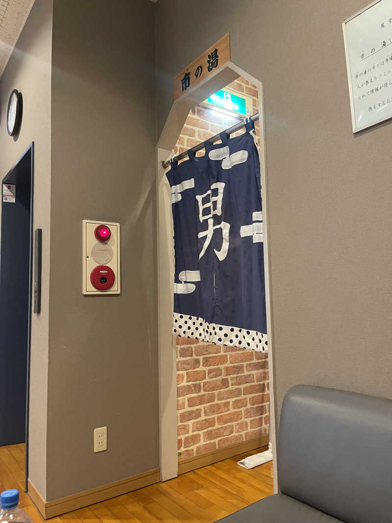 るんるんカンマさんの徳の湯のサ活写真