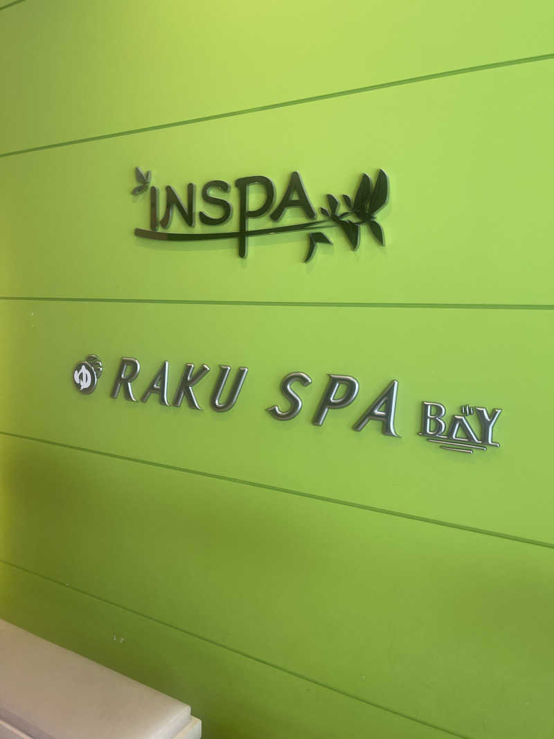 るんるんカンマさんのRAKU SPA BAY 横浜(旧INSPA横浜) ラクスパベイ横浜のサ活写真