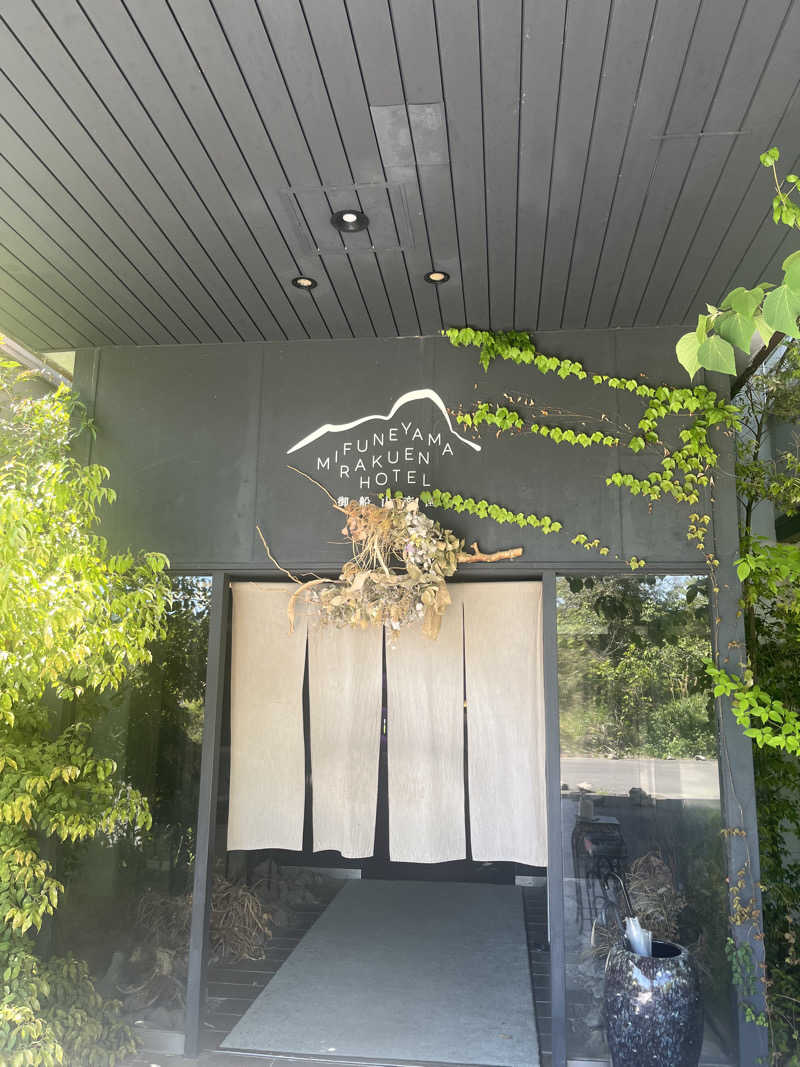 ラヤポルッティさんの御船山楽園ホテル  らかんの湯のサ活写真