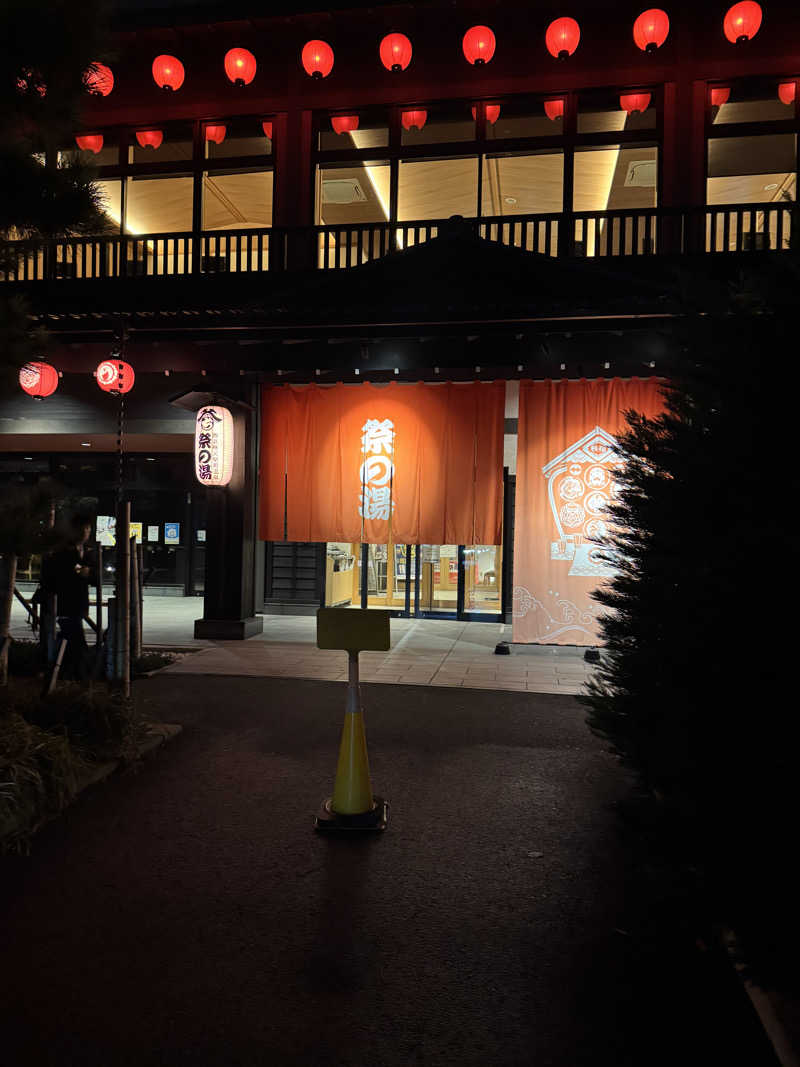 榊原和さんの西武秩父駅前温泉 祭の湯のサ活写真