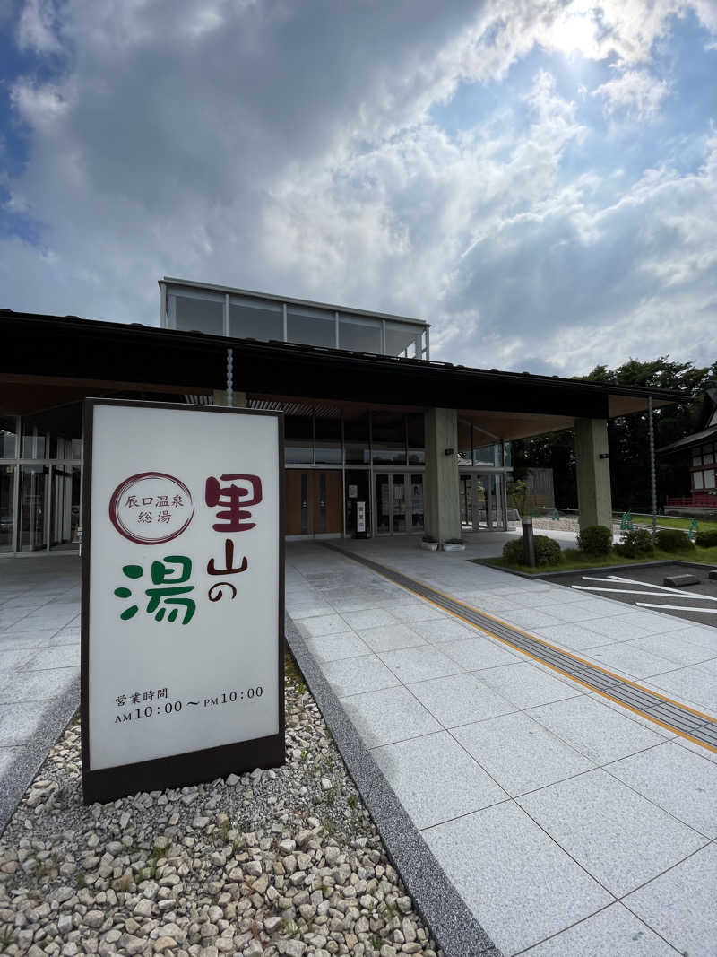 サト〜さんの里山の湯 辰口温泉総湯のサ活写真