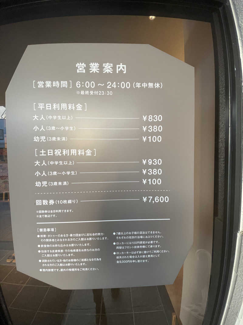 サト〜さんのSauna Talo Toyama サウナタロトヤマのサ活写真