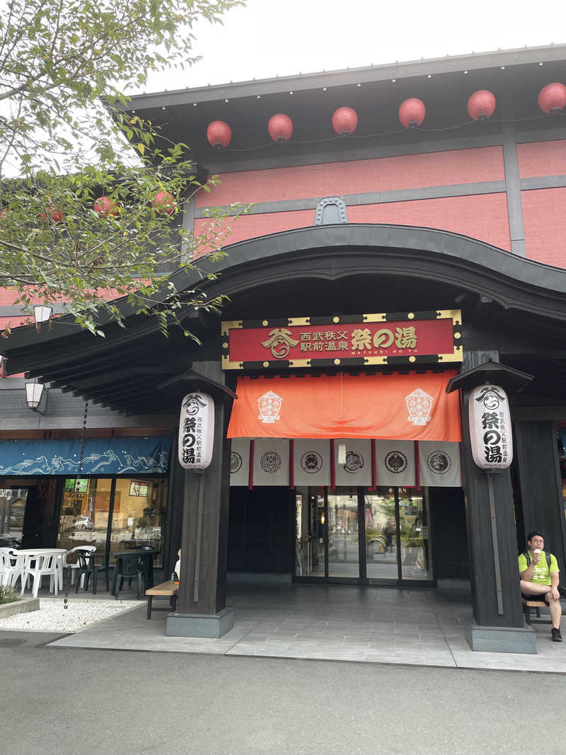 みずいんこさんの西武秩父駅前温泉 祭の湯のサ活写真