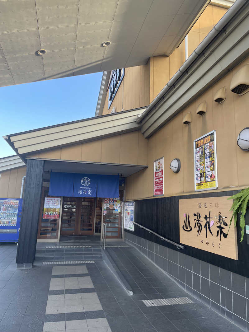 みずいんこさんのSAUNA&SPA 湯花楽秦野店のサ活写真