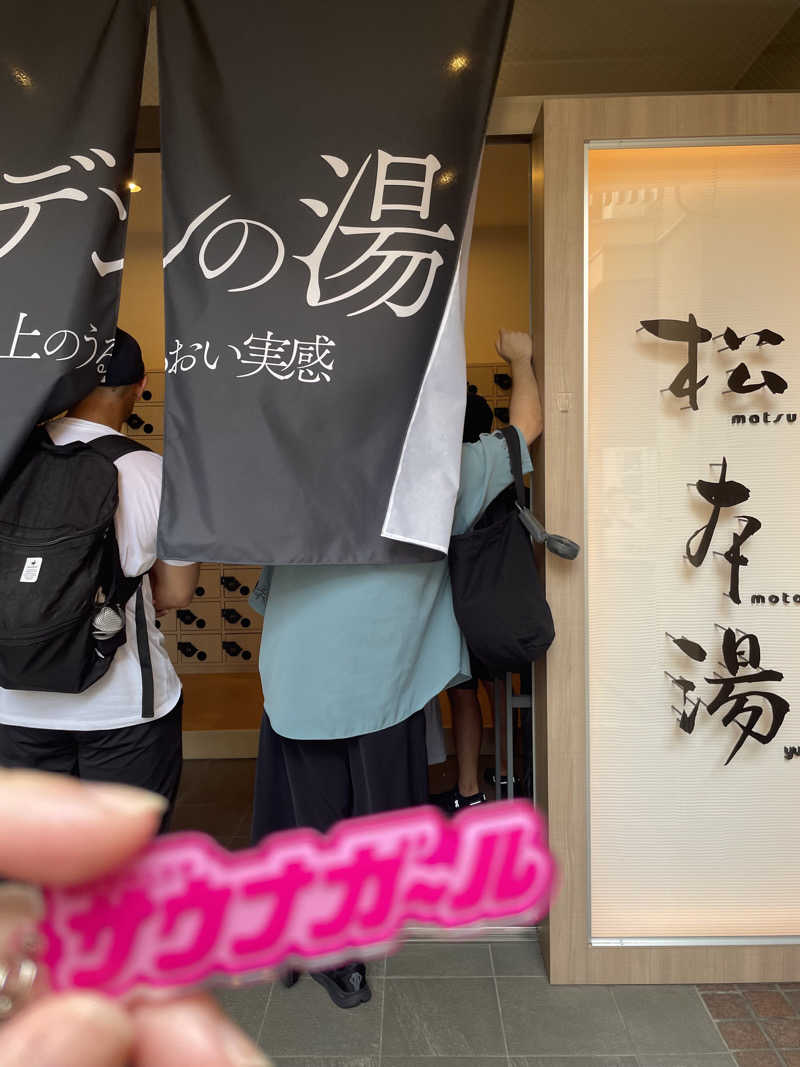 みずいんこさんの松本湯のサ活写真