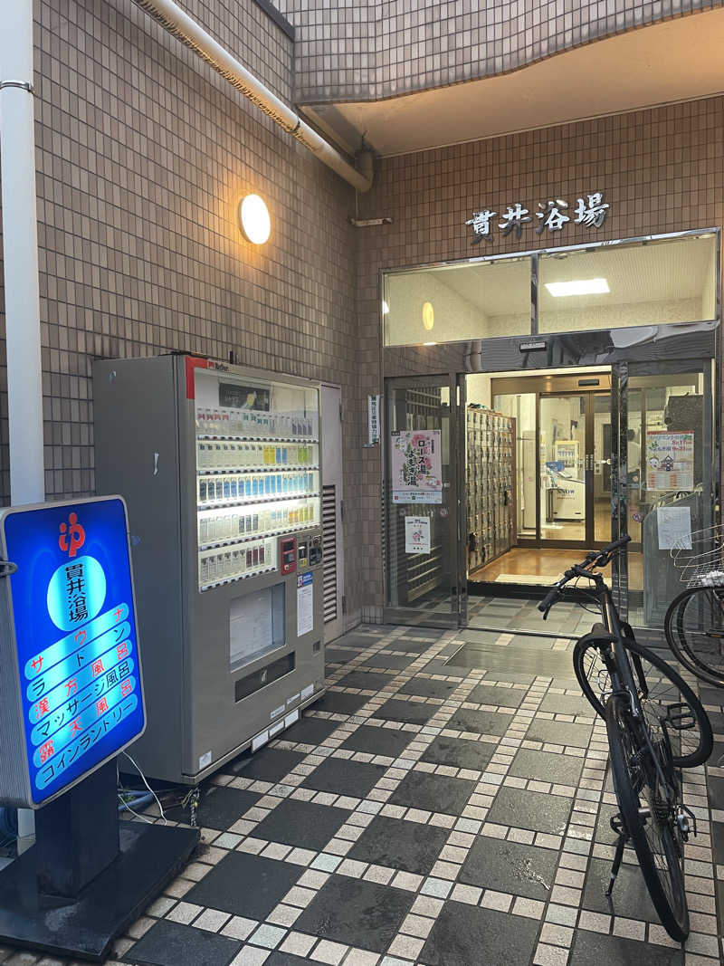 みずいんこさんの貫井浴場のサ活写真