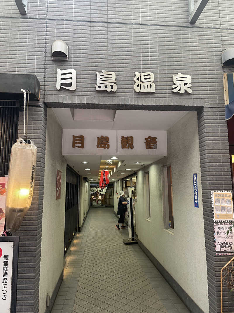 みずいんこさんの軟水銭湯・月島温泉のサ活写真