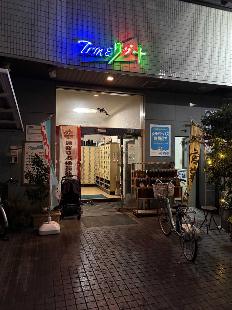 ぽらきちさんのタイムリゾートのサ活写真