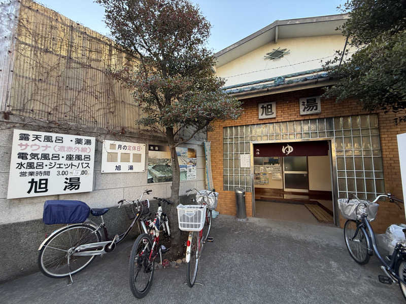 ぽらきちさんの旭湯のサ活写真