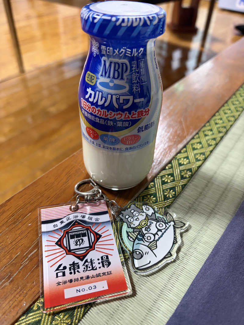 ぽらきちさんの富士の湯のサ活写真