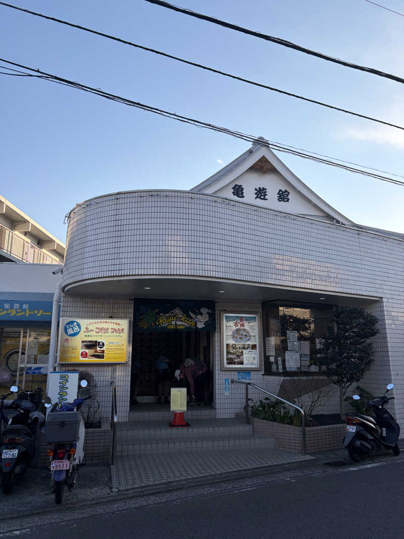 ぽらきちさんの亀遊舘のサ活写真