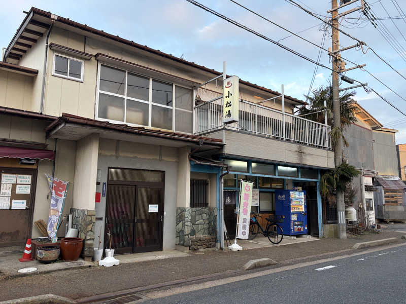 ぽらきちさんの小松湯亀田のサ活写真