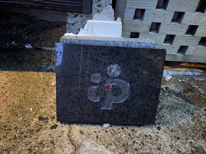 ぽらきちさんの旭湯のサ活写真