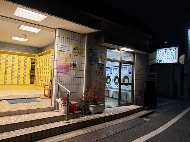 ぽらきちさんのニュー恵美須のサ活写真