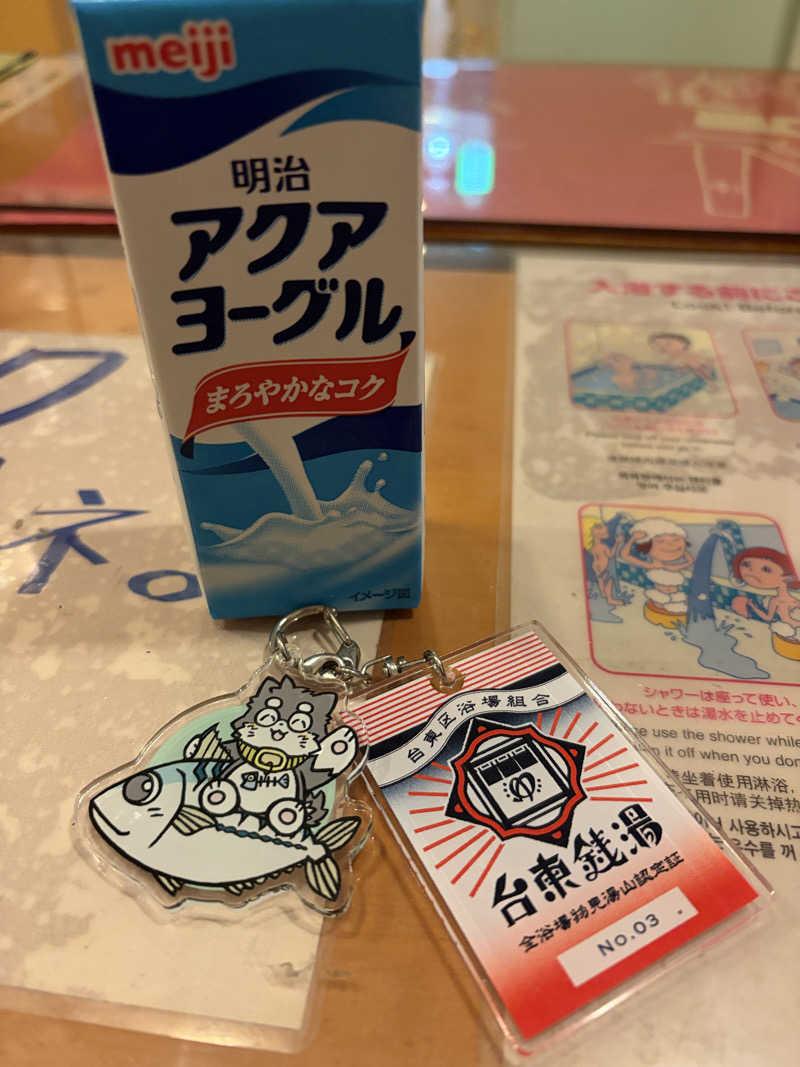 ぽらきちさんの軟水銭湯・月島温泉のサ活写真