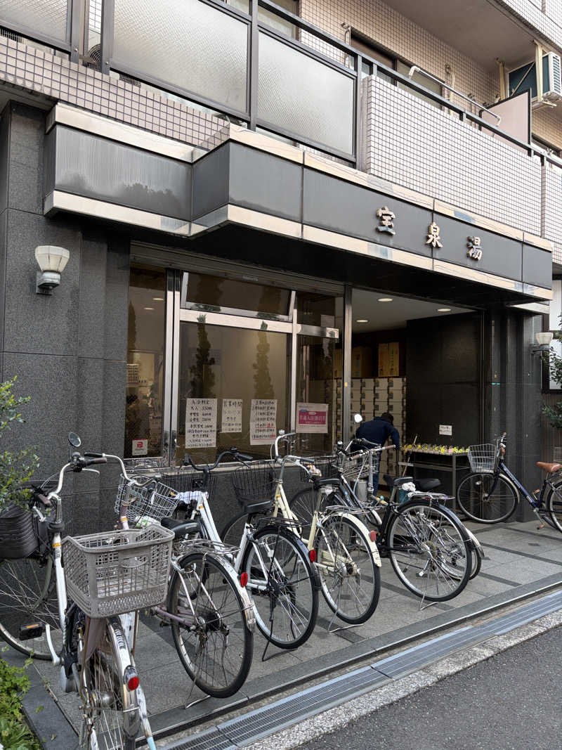 ぽらきちさんの宝泉湯のサ活写真