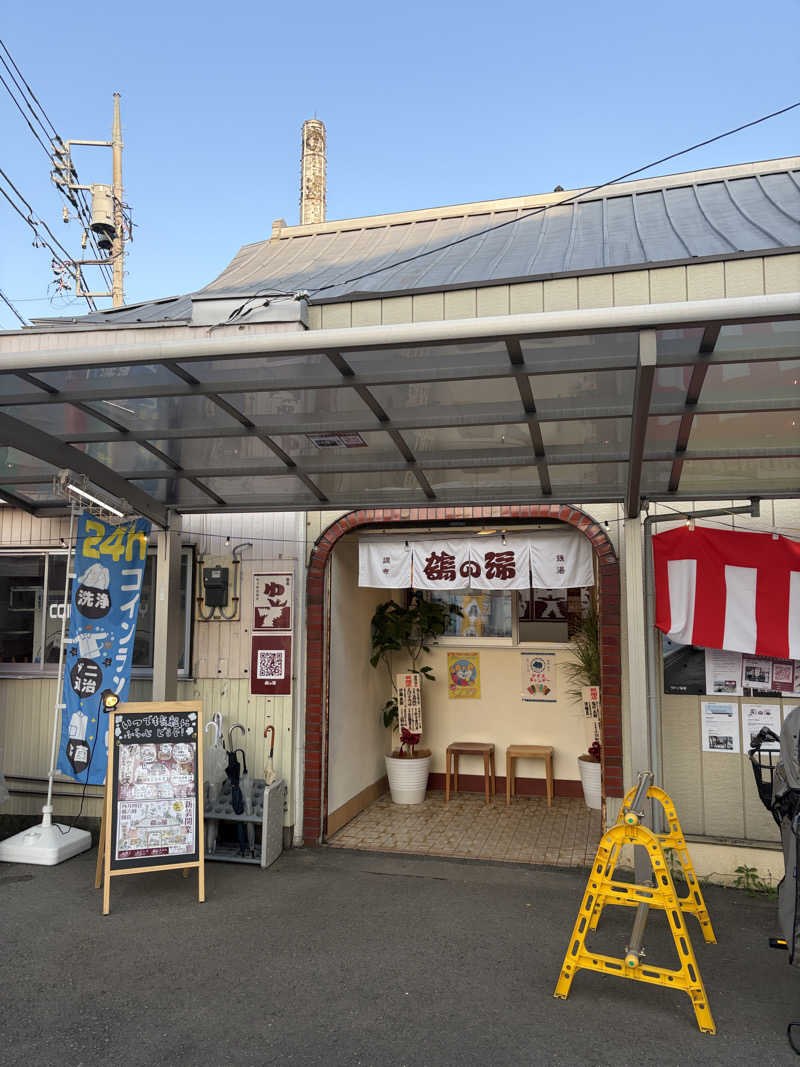 ぽらきちさんの調布 鶴の湯のサ活写真