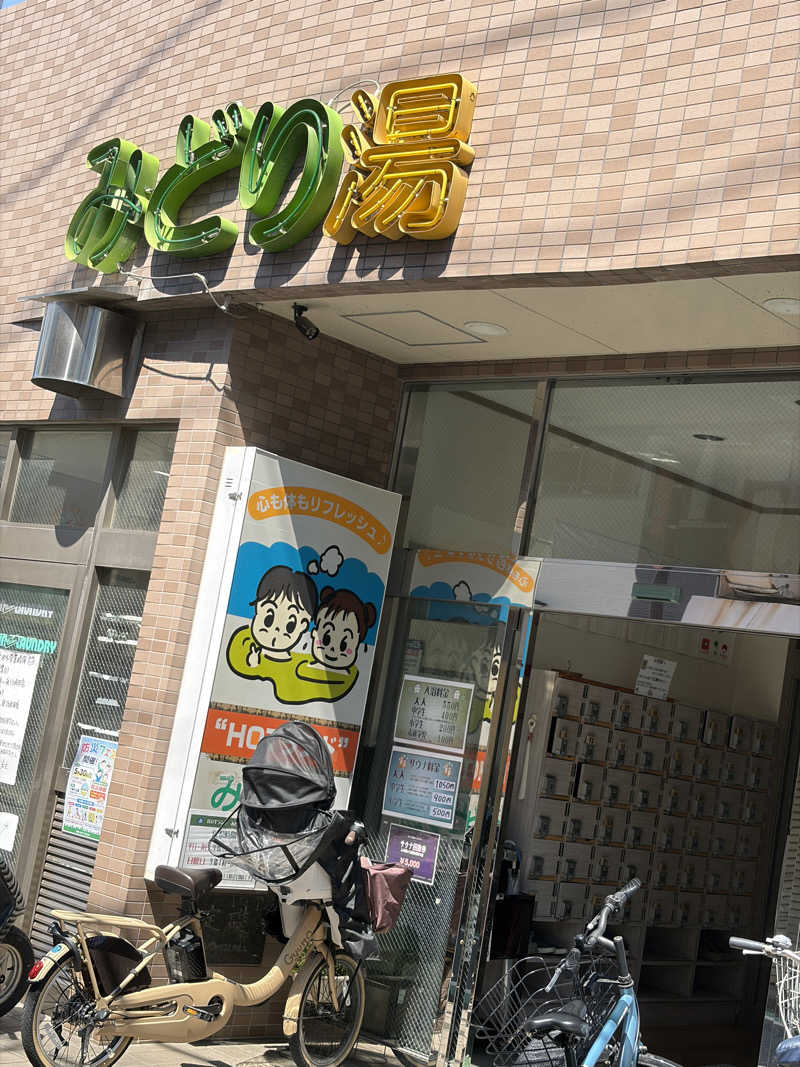 ぽらきちさんのHOTランドみどり湯のサ活写真
