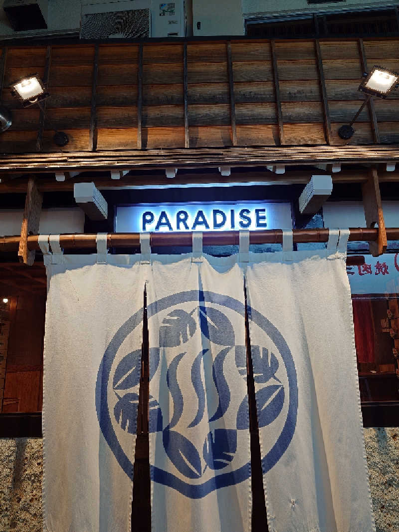 AtsuさんのPARADISE(パラダイス)のサ活写真