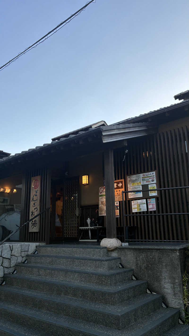 いずみさんのまるはごんぎつねの湯のサ活写真
