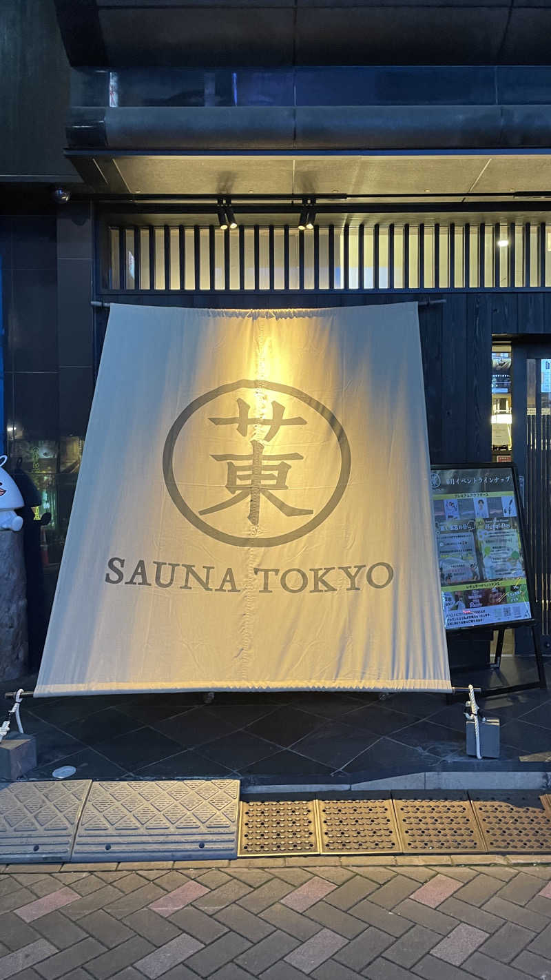 YaMaMASAさんのサウナ東京 (Sauna Tokyo)のサ活写真