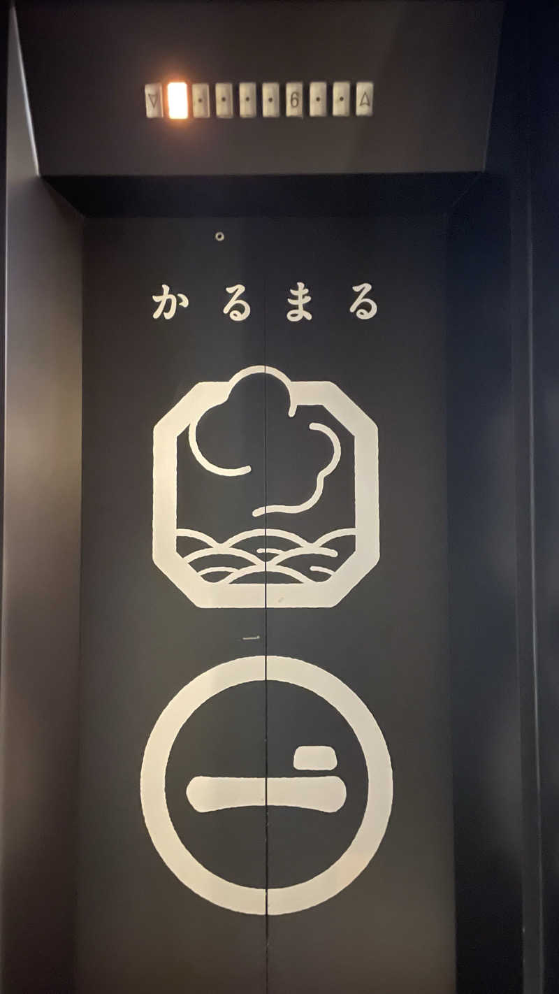 YaMaMASAさんのサウナ&ホテル かるまる池袋のサ活写真